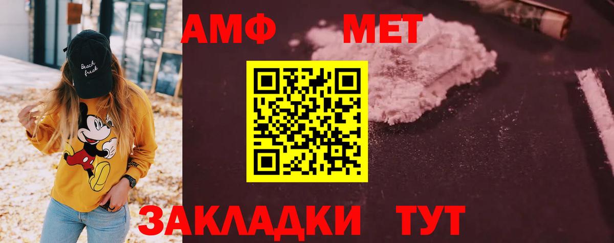 Amphetamine VHQ  Вход с VPN  АМФ  Южноуральск  АМФ 
