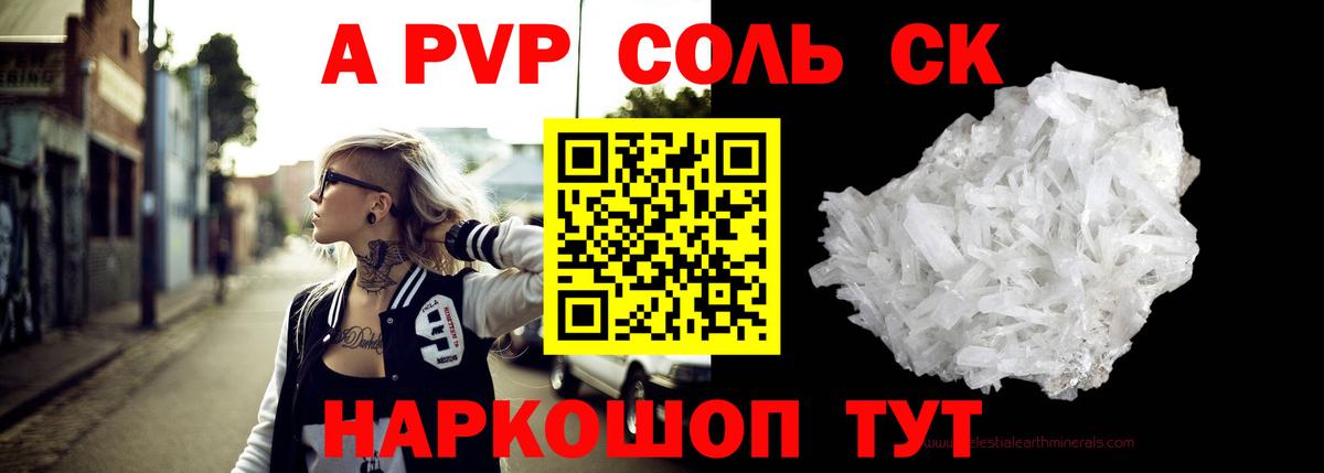 Кодеин Южноуральск