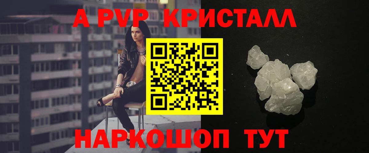 Южноуральск  наркотики  А ПВП СК КРИС  Alpha-PVP СК  Вход с VPN  А ПВП кристаллы 