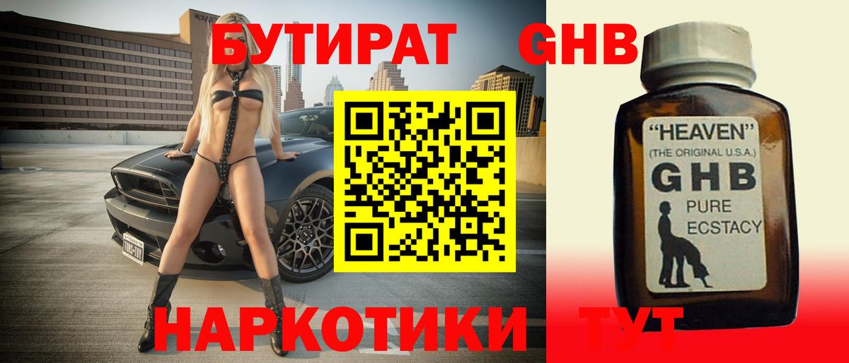 Южноуральск  БУТИРАТ Butirat  Вход с VPN 