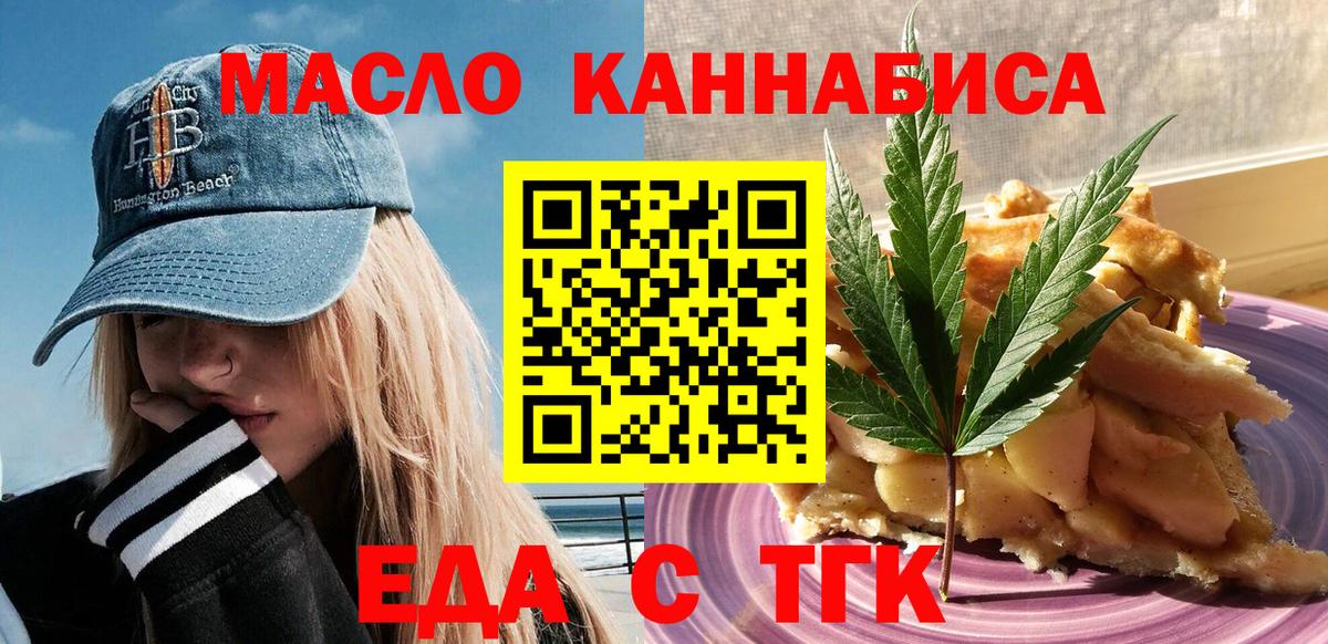 Печенье с ТГК конопля  Вход с VPN  Южноуральск 