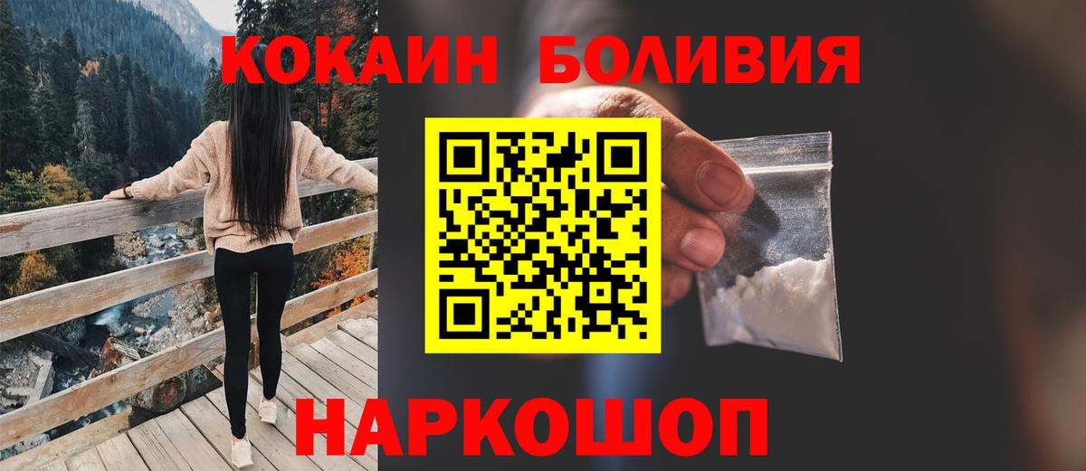 Кокаин 98%  Вход с VPN  Южноуральск  Кокаин 97% 