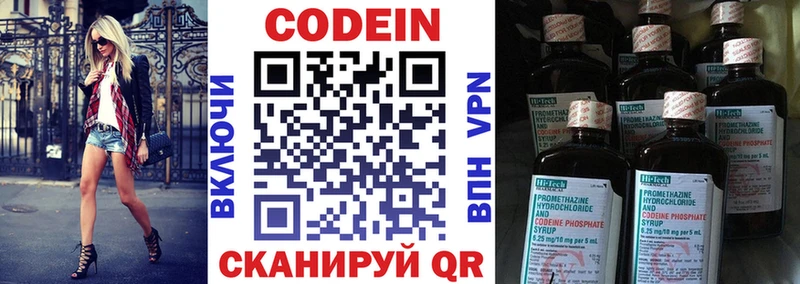 Codein Purple Drank  дарк нет официальный сайт  Южноуральск 
