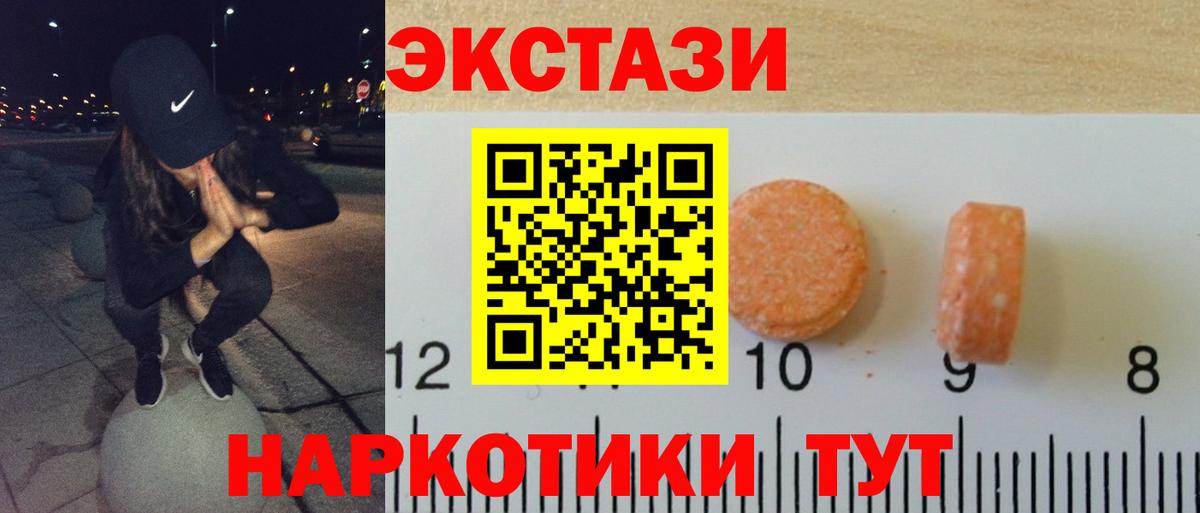 Ecstasy VHQ  Вход с VPN  ЭКСТАЗИ  блэк спрут ТОР  Южноуральск  Экстази MDMA 