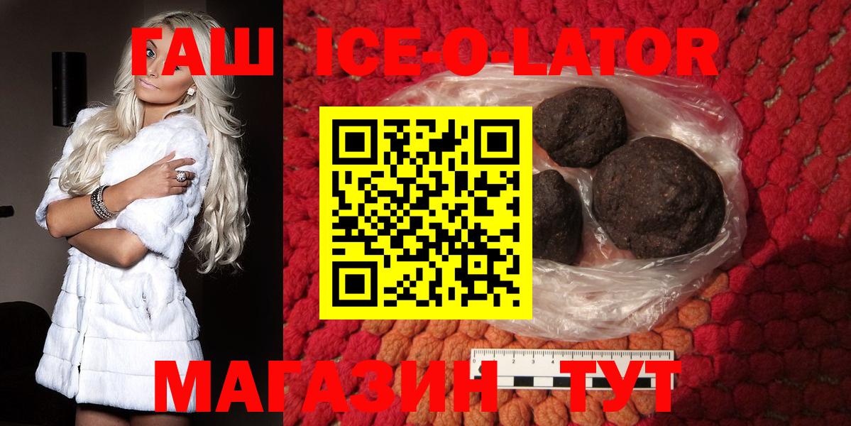 наркотики  Южноуральск  ГАШ гарик  ГАШИШ AMNESIA HAZE 