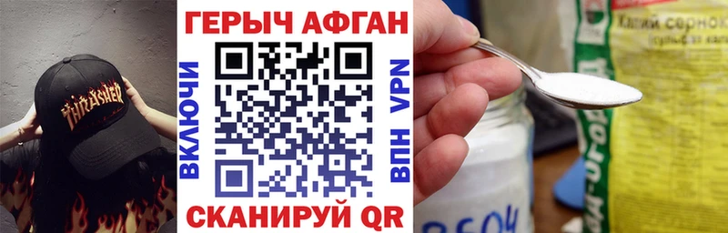 Героин Афган  Южноуральск 