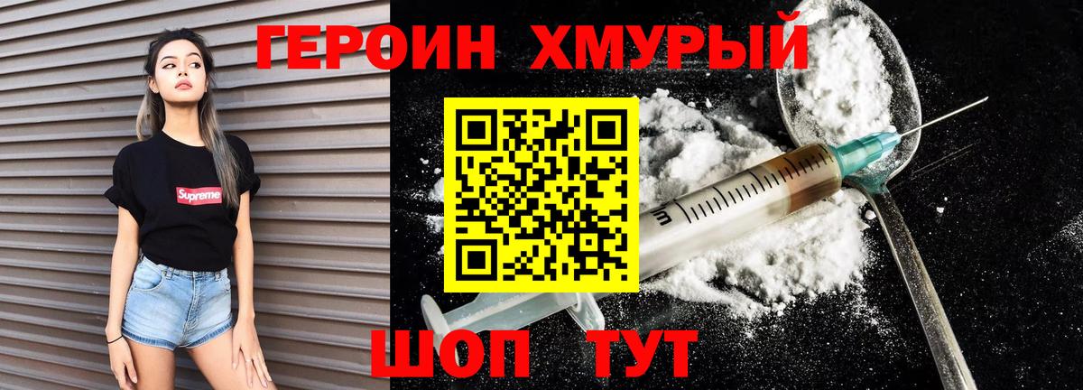 Героин Афган  Южноуральск 