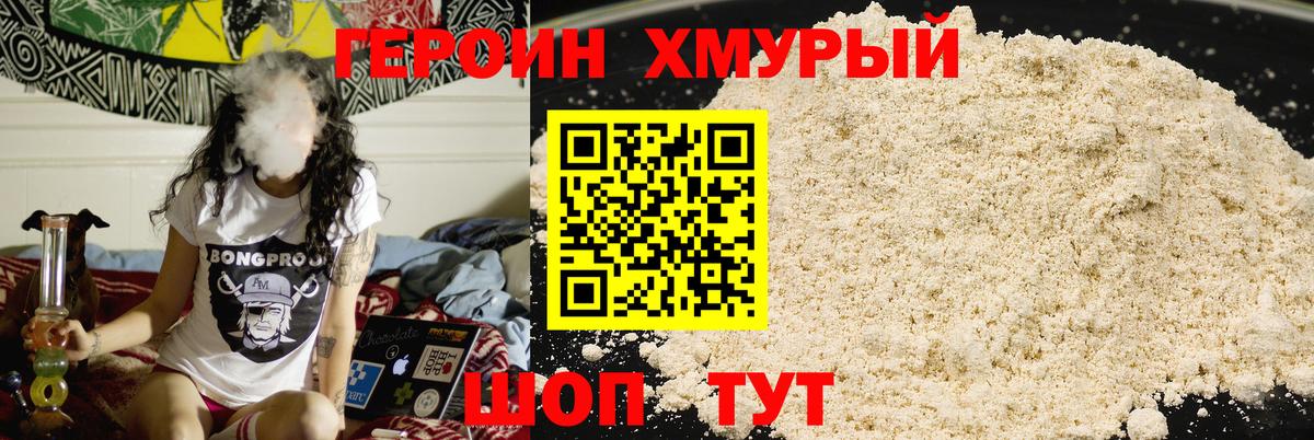 ГЕРОИН герыч  Вход с VPN  Южноуральск 