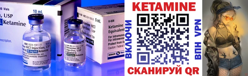 Кетамин ketamine  где найти   Южноуральск 