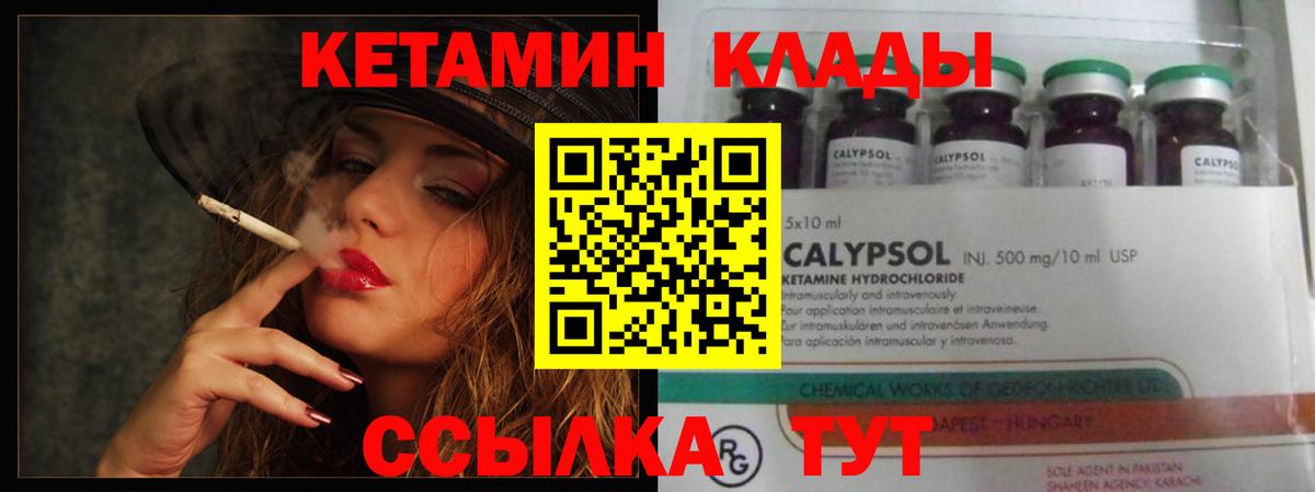КЕТАМИН VHQ  Южноуральск  КЕТАМИН ketamine 