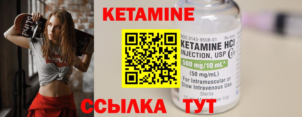 КЕТАМИН VHQ  Вход с VPN  Южноуральск 