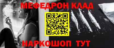 мефедрон VHQ Апшеронск