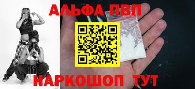 мефедрон VHQ Апшеронск