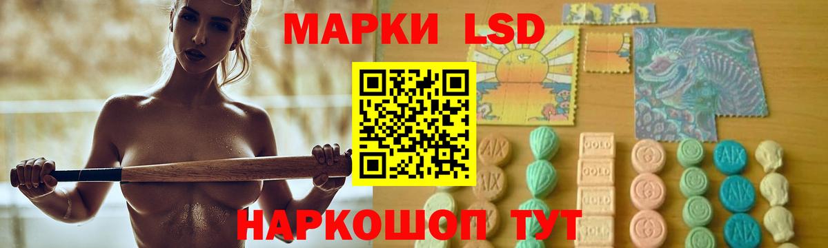 ЛСД экстази кислота  Лсд 25 экстази ecstasy  ЛСД экстази  Южноуральск  Вход с VPN 
