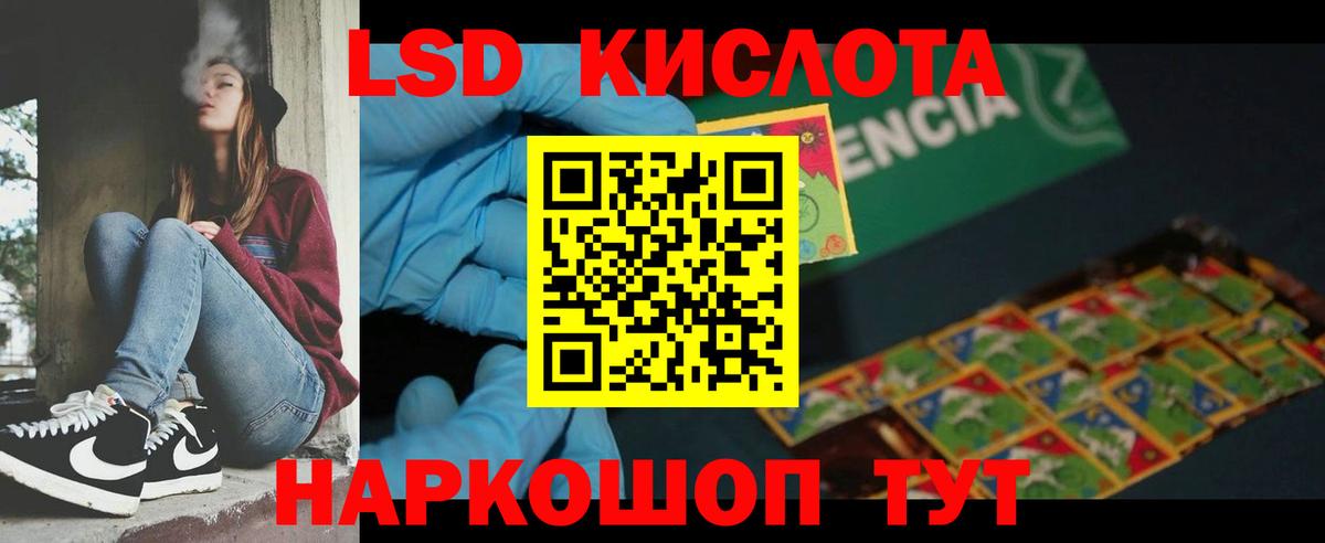 Лсд 25 экстази кислота Южноуральск