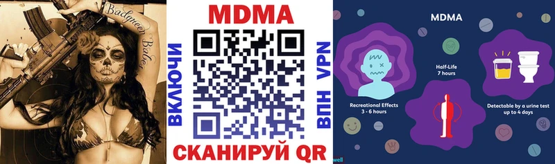 MDMA кристаллы  Южноуральск 