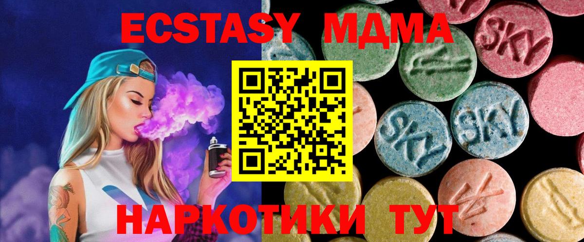 MDMA  Вход с VPN  MDMA crystal  Южноуральск  MDMA VHQ 