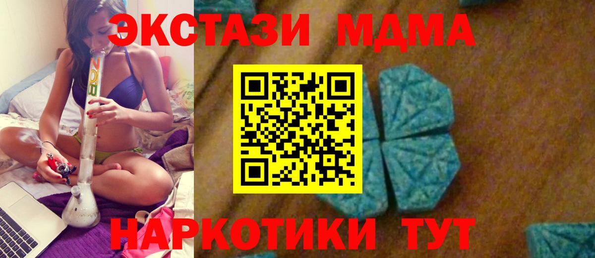 MDMA VHQ Южноуральск