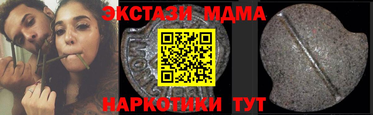 MDMA Molly  Южноуральск 