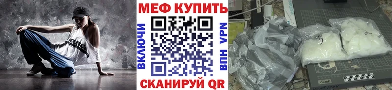 МЕФ мука  Южноуральск 