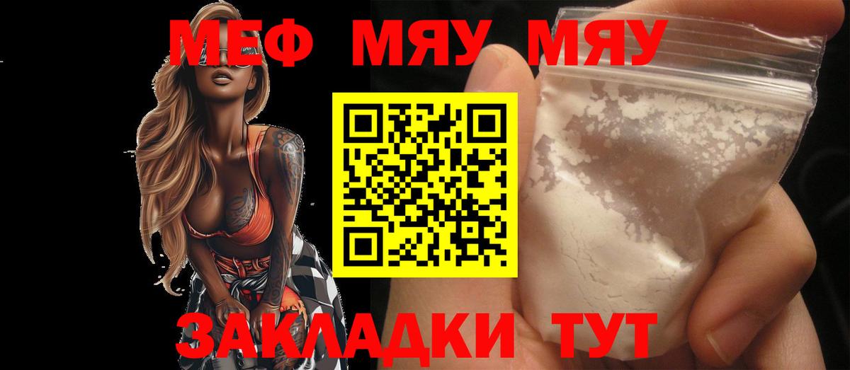 Мефедрон Южноуральск