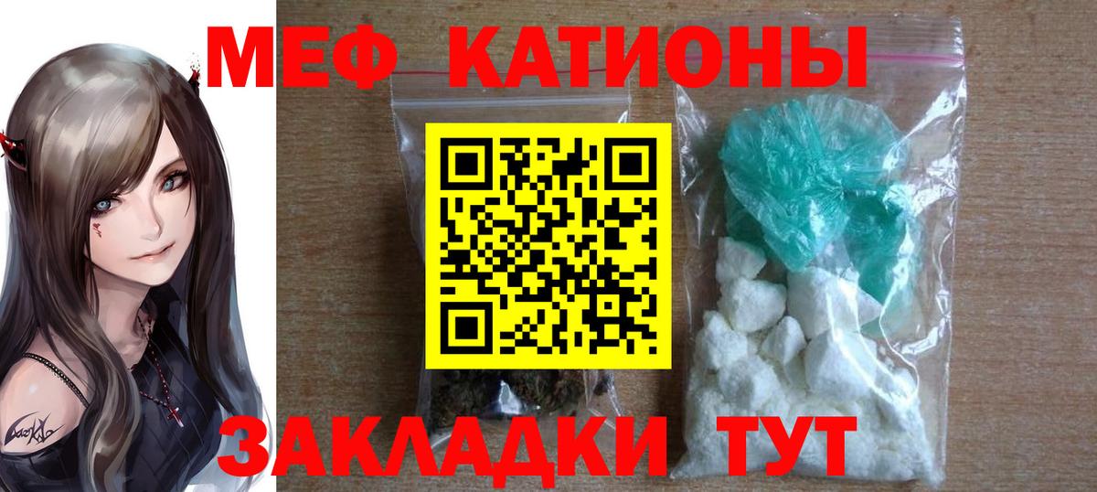 Меф  Южноуральск