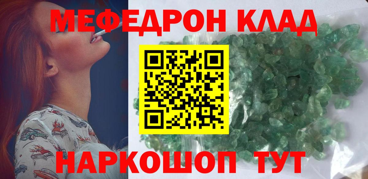 МЯУ-МЯУ  Меф 4 MMC  Вход с VPN  МЯУ-МЯУ VHQ  Южноуральск 