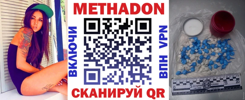 МЕТАДОН мёд  Южноуральск 