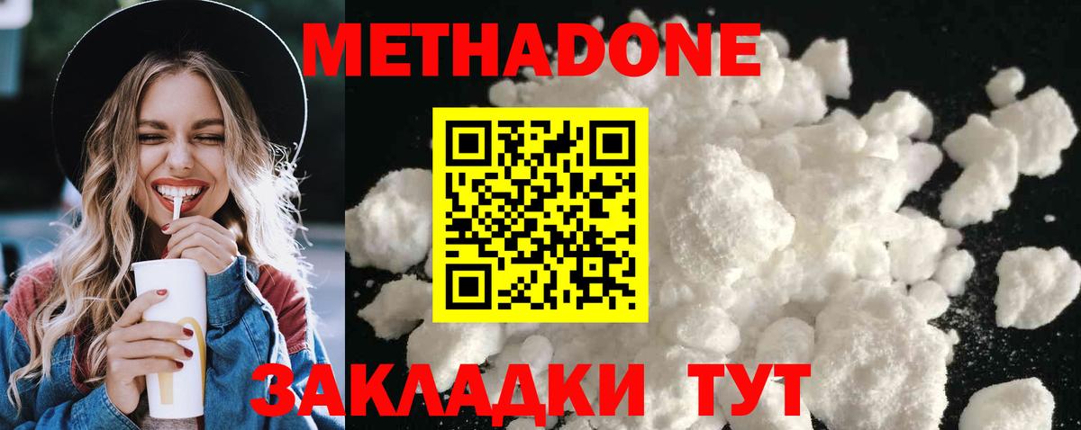 даркнет Telegram  Метадон methadone  Южноуральск  Вход с VPN  Метадон белоснежный 