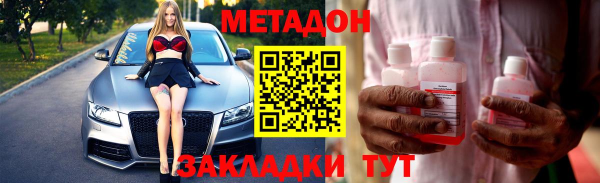 МЕТАДОН белоснежный Южноуральск