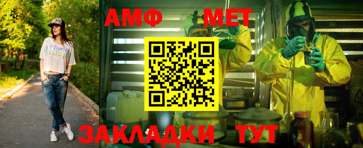 МЕТАМФЕТАМИН пудра  МЕТАМФЕТАМИН пудра  Южноуральск  Вход с VPN 
