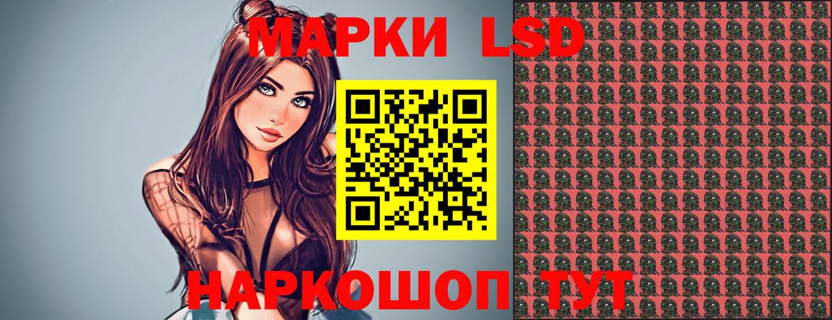 Марки 25I-NBOMe 1,8мг  Вход с VPN  Марки 25I-NBOMe 1,8мг  Марки 25I-NBOMe  Южноуральск 