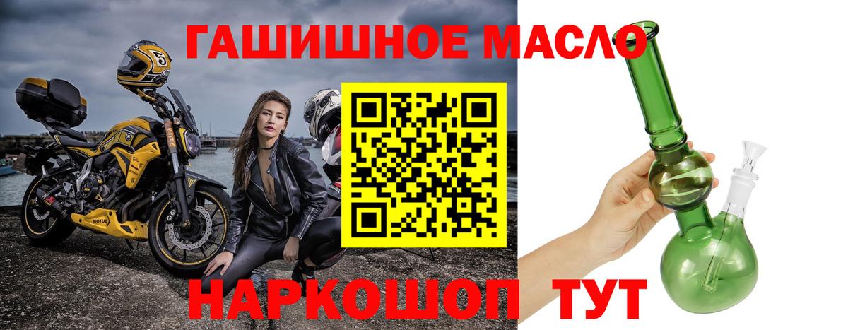 ТГК концентрат  магазин  наркотиков  Южноуральск 