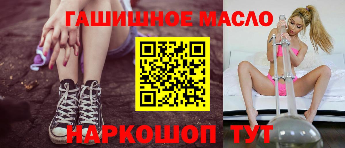 Дистиллят ТГК вейп с тгк Южноуральск