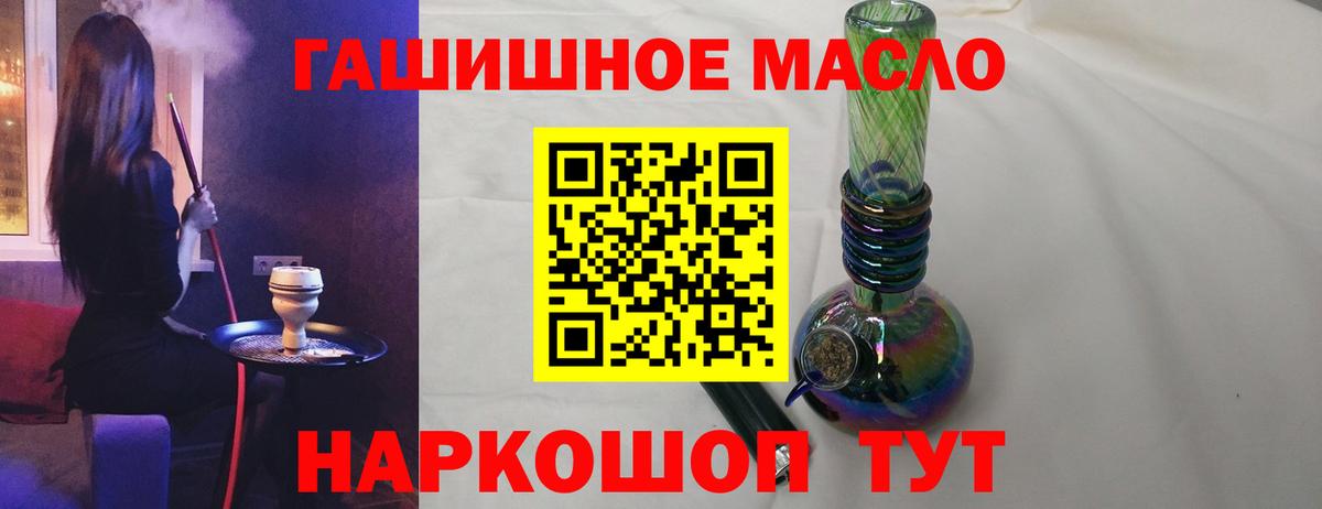 Дистиллят ТГК вейп  Дистиллят ТГК THC oil  Вход с VPN  где найти   Южноуральск 